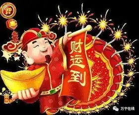  万宁市爱心志愿者协会感恩送福贺新年好人好福报