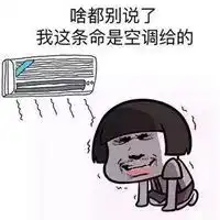 打广告图片表情包
