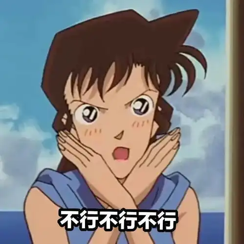  名侦探柯南小可爱们该换表情包了