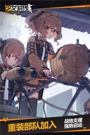  少女前线官方版下载少女前线官方版官网东方手游网