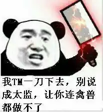 我tm表情包伤心