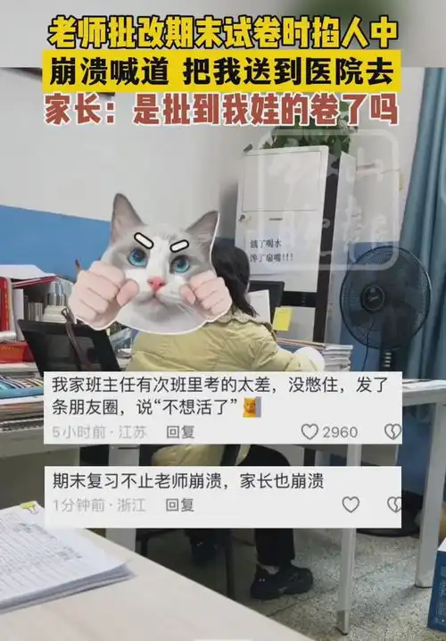  小学老师改试卷,崩溃到自己掐人中,网友自己教的,自己受着吧