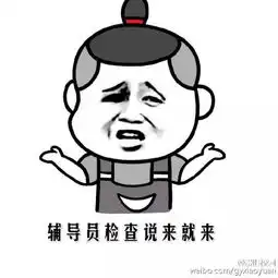  友谊的小船说翻就翻表情包大全