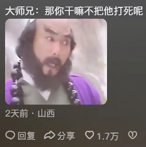  没发现猴哥的表情这么好笑,悟空笑脸给多了虎力大仙已老实