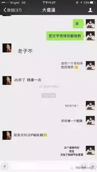  晒下你和男朋友怼聊天的表情包截图