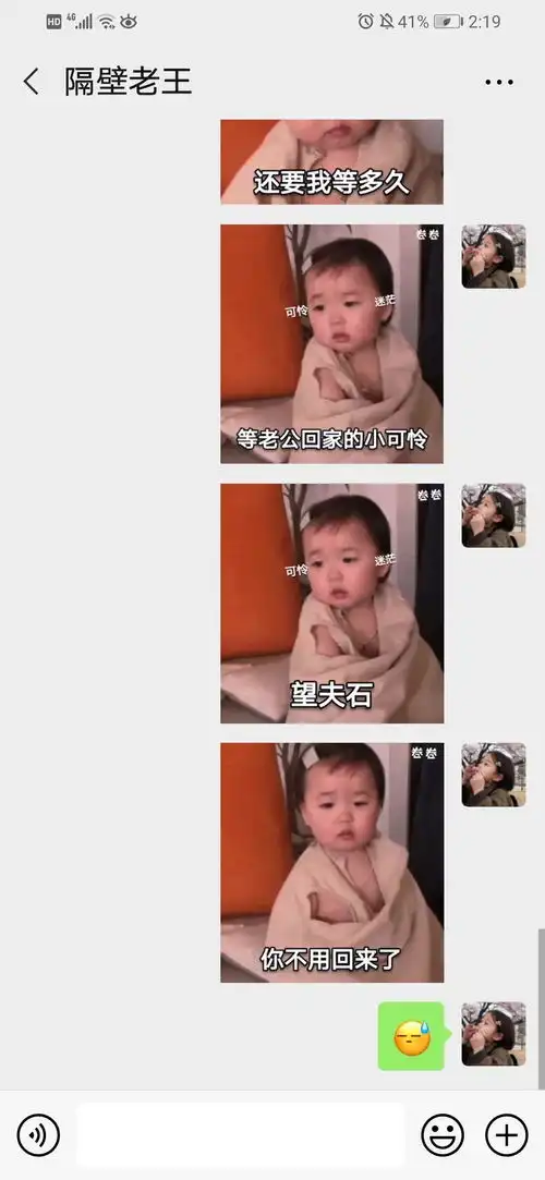  有什么套路男朋友的表情包或者段子吗