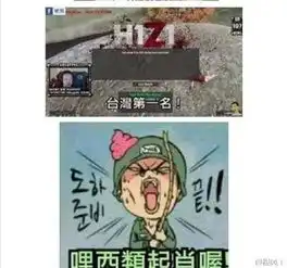  fb表情包大战黄子韬恐成最大赢家组图