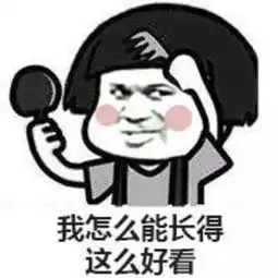 金馆长表情包全部搞笑