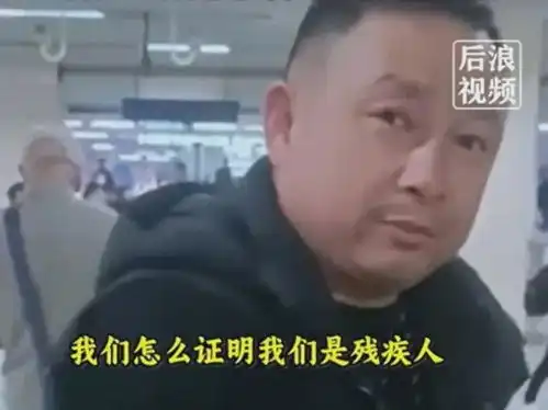  认怂了武汉残疾人坐地铁被拦后续当事人身份不简单,该进致歉