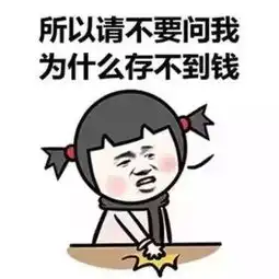  这份春节假期总结刷屏,太真实了山西人赶紧上班