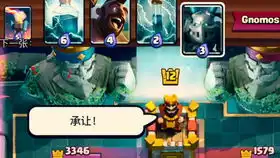  皇室战争当对手是一直发表情的低素质玩家怎么办......