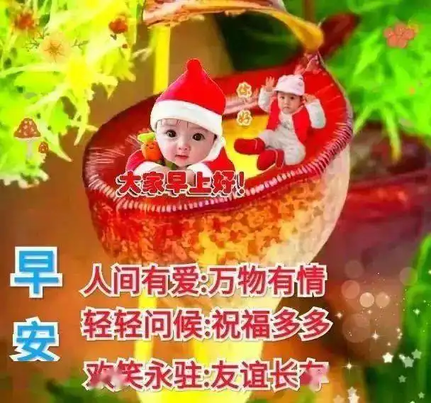  1月17日漂亮的早上好动态表情图片大全,早上好动图美图大全