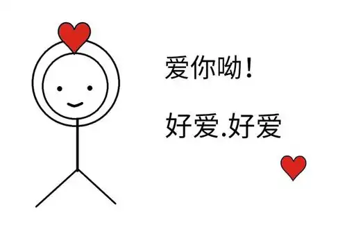 抖音表情包配音表白