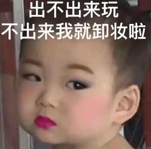  可以推荐一些沙雕可爱的朋友圈文案配自拍的