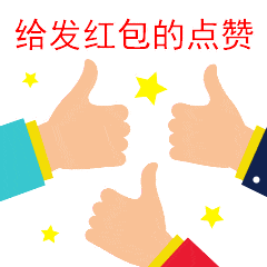 好棒粉色动态表情包