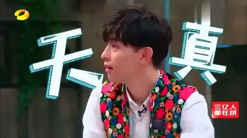  黄磊表演神奇魔术邓伦一脸天真的表情