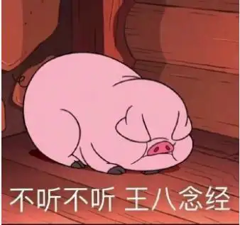 你是我最喜欢的猪,艾特你喜欢的人 你是我最喜欢的猪,艾特你喜欢的人