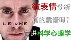 微表情图片分析