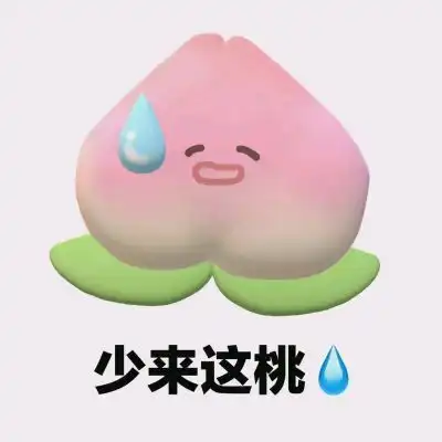  可爱表情包图源网络