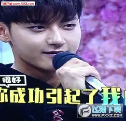  黄子韬快乐大本营表情包下载黄子韬快乐大本营表情包高清版下载飞翔下载