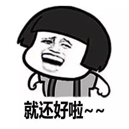  网友做台湾腔教学表情包,还学台湾人讲东北话,超扯欸