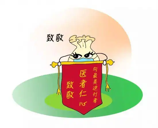  疫情防控表情包来了