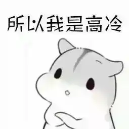  特辑别瞎逼逼,怼你丫的