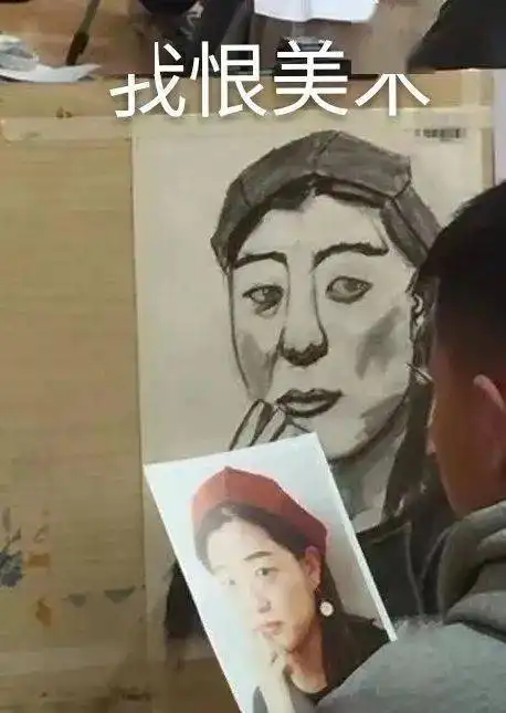  只有美术生才懂的表情包,你懂的