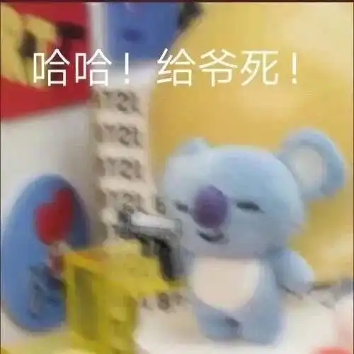 好不好嘛表情包撒娇笨笨