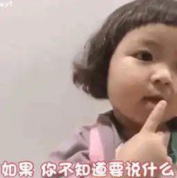  如果你不知道说什么那就说爱我图片不许说嗯不许说哦不许说呵呵表情包下载乐游网游戏下载