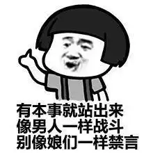  斗图表情包这群什么都好,就是管理员太丑
