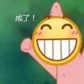  表情包给个机会