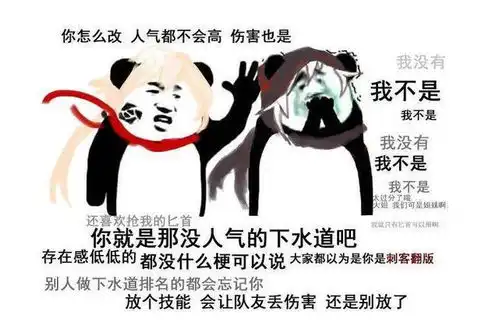  地下城与勇士沙雕表情包没穿西装还想打团top2仗剑走天涯