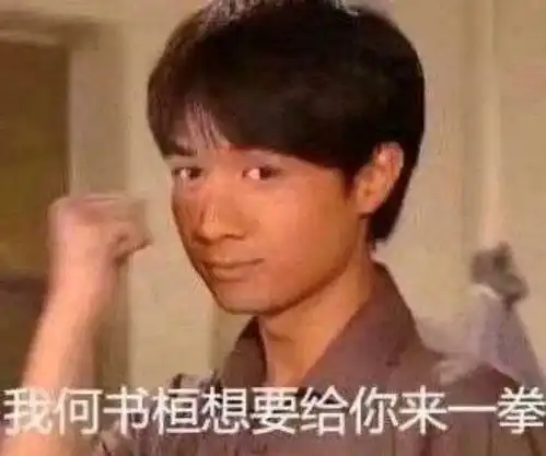 发工资表情包沙雕情深深