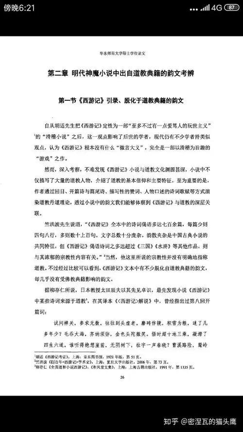 表情西游记中有哪些有趣的冷知识表情