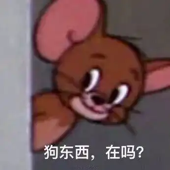  沙雕表情包和姐妹速聊对策