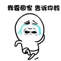  闯祸了赶紧跑的表情包微信头像图片大全