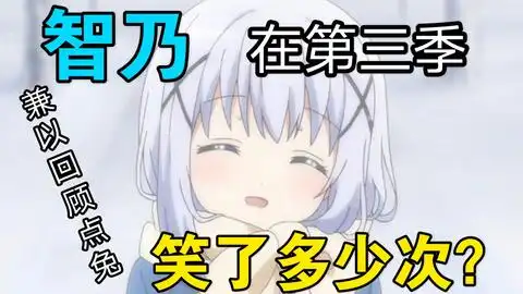  点兔第三季智乃酱表情包awsl