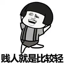 胖子都是潜力股表情图片下载胖子都是潜力股表情包下载飞翔下载 胖子都是潜力股表情图片下载胖子都是潜力股表情包下载飞翔下载