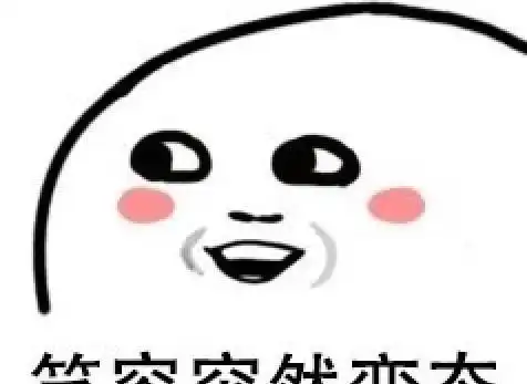 捂脚表情包笑哭