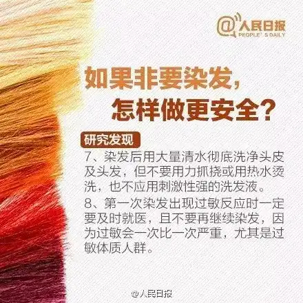  女子7小时染发四次,头皮变绿了,被迫剃成光头