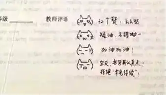  生无可恋受到了来自毒舌老师的一万点暴击