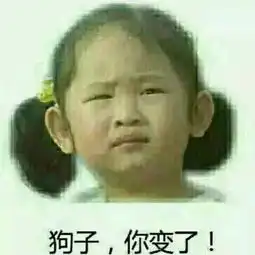  微信有个小女孩的表情包
