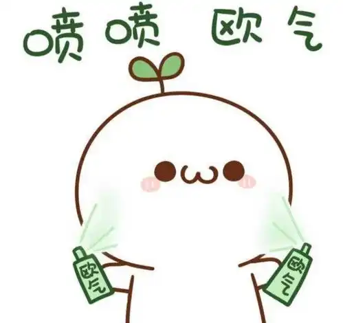 买买买长草颜表情包颜文