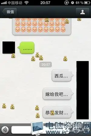  微信聊天输入哪些词语会从上往下落表情雨