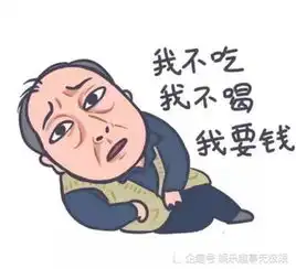  苏大强表情包在陷版权问题作者超出了我的控制范围