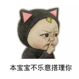 宝贝好棒表情包长安