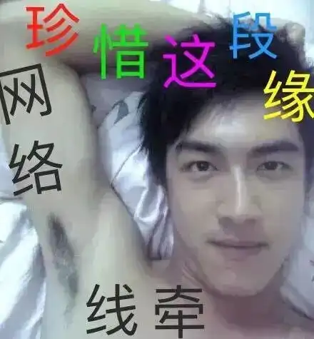  网恋吗,我hd好声音