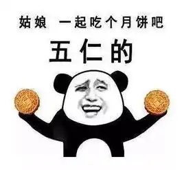  月饼成精啦细数那些令人眼前一亮的月饼