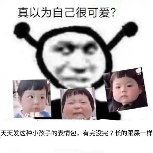  奇奇怪怪的表情包聊天必备